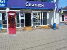 салон связи Связной в Горячем Ключе