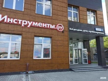 интернет-гипермаркет товаров для строительства и ремонта ВсеИнструменты.ру в Екатеринбурге