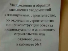 Администрации городского округа г. Уфа Управление по распределению жилья и жилищным программам, проспект Октября, 122/4 