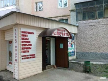 торговая сеть Саранск печать в Саранске