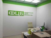 Помощь в банкротстве физических лиц ФЦБ в Нижнем Тагиле