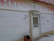 магазин Ярославна в Красноярске