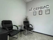 Ремонт аудио / видео / цифровой техники АБ Сервис в Краснодаре