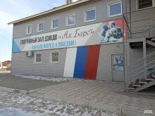 тренажерный зал Ах барс в Черногорске