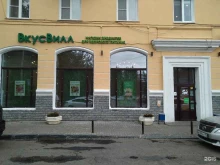 магазин с доставкой полезных продуктов ВкусВилл в Воскресенске