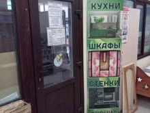 Мебельный магазин, деревня Малышево, 129д 