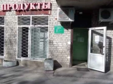 Бытовая химия Продовольственный магазин в Санкт-Петербурге