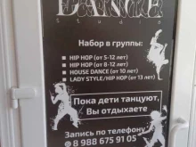 танцевальная студия Parkovka в Михайловске