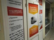 компания по организации автогрузоперевозок МурТранс51 в Мурманске