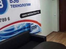 Услуги системного администрирования Вэб технологии в Новом Уренгое