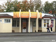 магазин Хлебушек в Петропавловске-Камчатском
