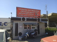 ИП Войтенко А.Ю. Компания по автовыкупу в Ставрополе
