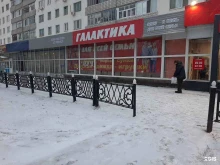 магазин для всей семьи Галактика в Стерлитамаке