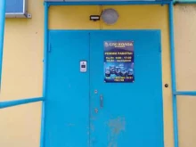 Холодильное оборудование Спс-холод-Мурманск в Мурманске