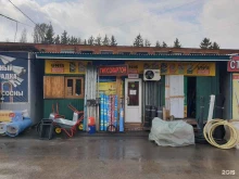 магазин строительно-отделочных материалов Метрополь в Курске