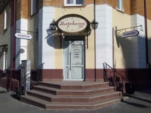 кулинария Мариванна в Нижнем Тагиле