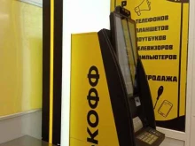 банкомат Тинькофф банк в Мурино