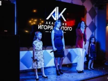 Курсы вокала Академия популярной музыки Игоря Крутого в Кемерово