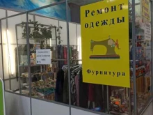 Ателье швейные Мастерская по ремонту одежды в Мурманске