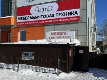 магазин Гранд мебель в Уфе