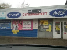 супермаркет Ангор в Краснокамске