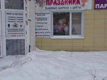 Товары для праздничного оформления / организации праздников Магазин товаров для праздника в Сургуте