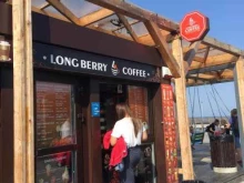 кофейня Long berry coffee в Зеленоградске