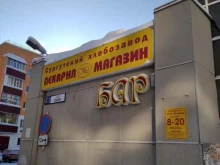 магазин №10 Сургутский хлебозавод в Сургуте