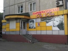 салон красоты Он и она в Уссурийске