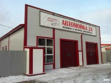 Автомойки Казани, Волочаевская, 15Б 