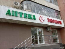 Аптеки Аптека Эконом в Липецке