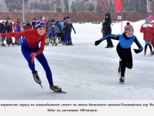 Спортивные школы Спортивная школа олимпийского резерва №2 в Кемерово