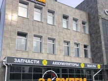 сеть автомаркетов За рулем в Красноярске