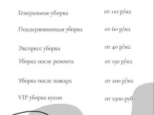 Дезинфекция / Дератизация / Дезинсекция ПроКлининг в Белгороде