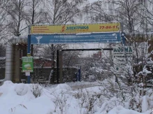 Рязанская областная ветеринарная станция Ветеринарная аптека в Рязани