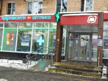 аптека Здравсити в Одинцово