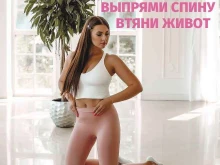 школа интимной гимнастики Женская Сила в Иркутске