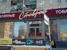 компания по ремонту холодильников, посудомоечных и стиральных машин Быт сервис в Новосибирске