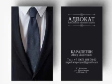 Ведение дел в судах Адвокат Карапетян Мгер Ашотович в Когалыме