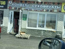 Орехи / Семечки Оптово-розничная компания в Барнауле