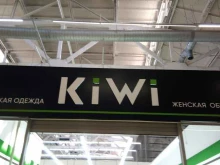 магазин женской одежды Kiwi в Рубцовске