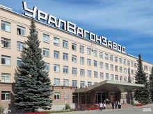 Железнодорожное оборудование / техника Торговая компания Уралвагонтранс в Екатеринбурге