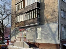 магазин Красное&белое в Барнауле