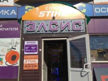 магазин электрики и освещения Элсис в Якутске