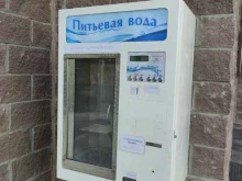 Питьевая вода Автомат по продаже питьевой воды в Подольске