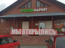 Супермаркеты Food маркет в Сысерти