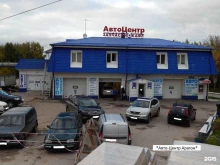 автоцентр Анкор в Новокуйбышевске