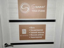 студия Sammer yoga в Видном
