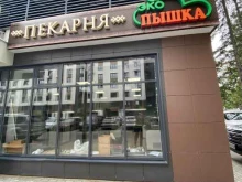 кулинария Эко пышка в Уфе