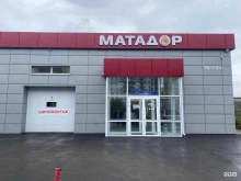 автосервис Матадор в Магнитогорске